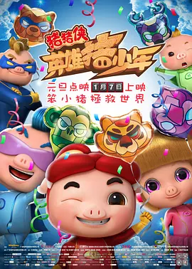 伪善者